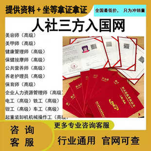 人社部门职业技能等级认证高级工电工焊工钳工车工机械工证书报名