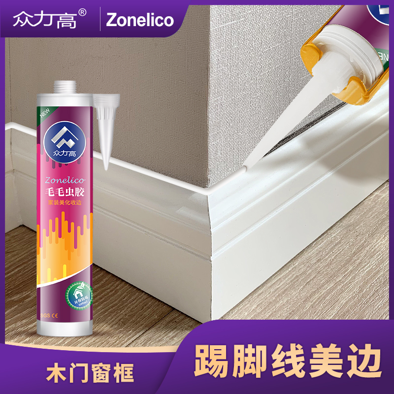 众力高®美容胶厨卫门窗踢脚线封边防水防霉墙布收边家用美缝剂灰
