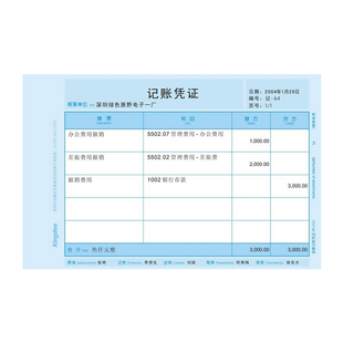 金蝶凭证纸KP-J103金蝶软件配套打印纸KPJ103增值税发票版激光金额记账凭证80克包邮KIS K3 精斗云云会计软件