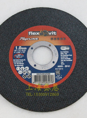 进口砂轮片Flexovit树脂切割片125*1.0超薄切割片砂轮切割片现货