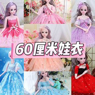 儿童换装多关节60cm洋娃娃节日礼物大号玩具洋娃娃公仔娃衣
