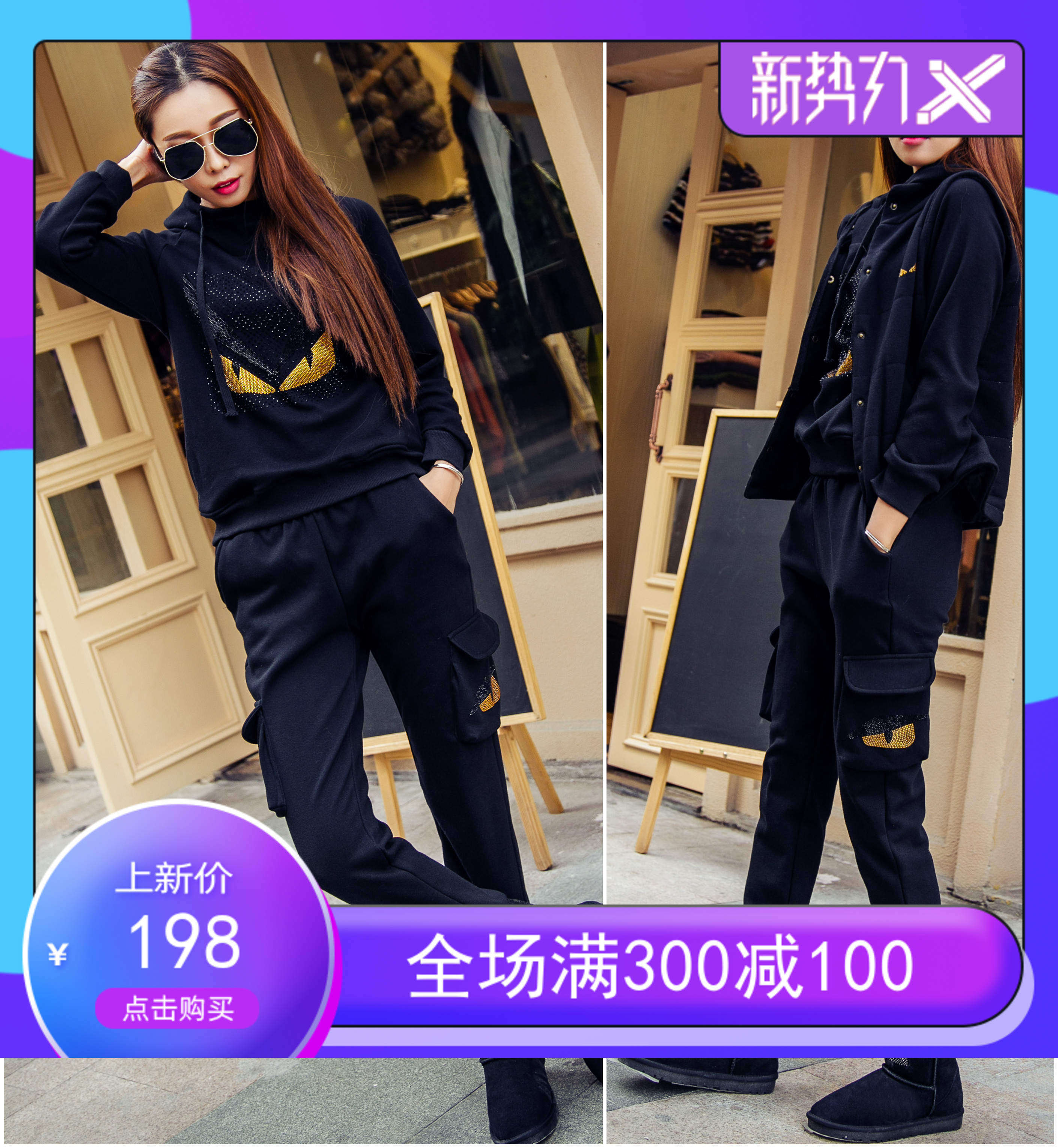 LIVIA潮牌it烫钻套装小恶魔秋冬休闲运动显瘦修身女款加绒三件套