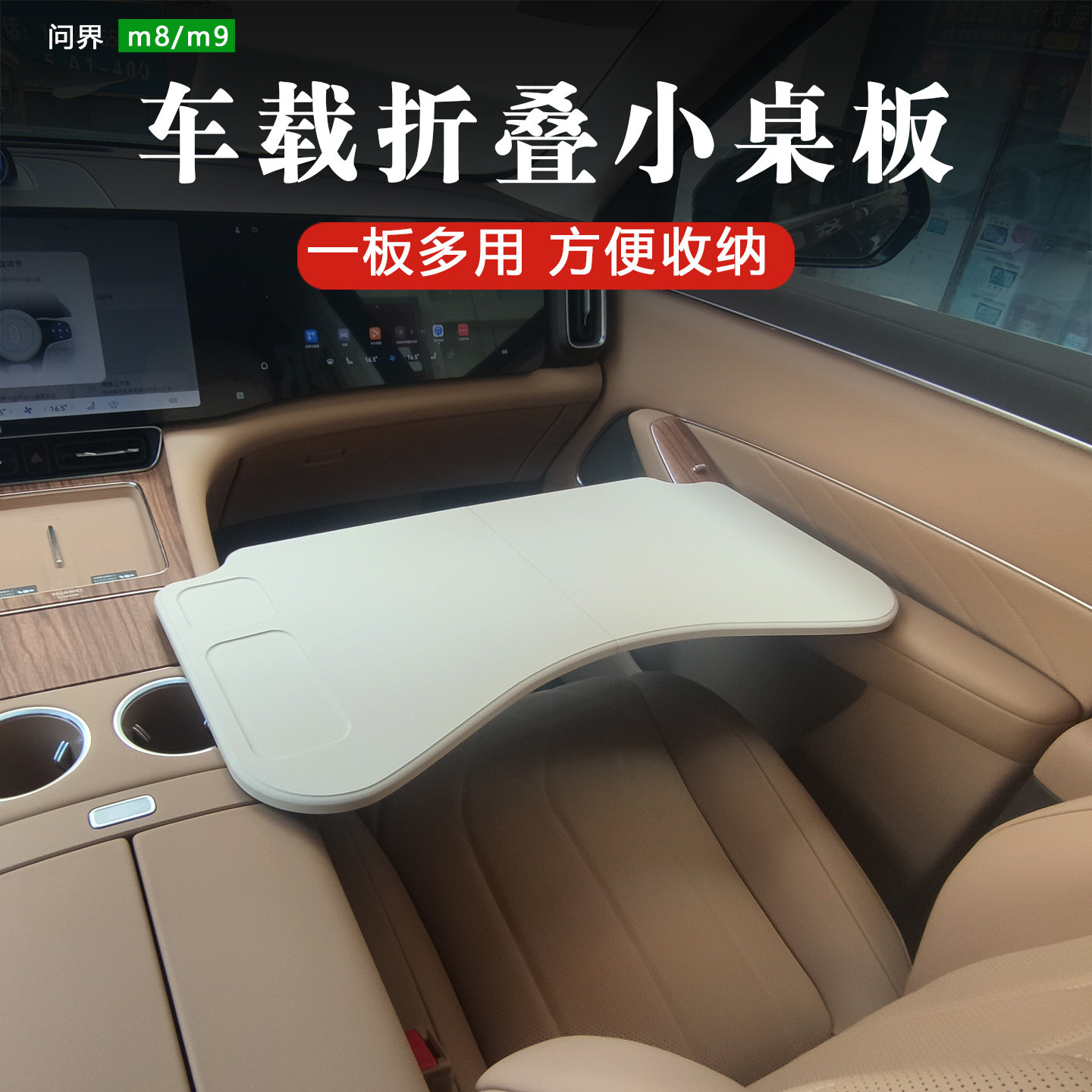 2027款零跑C10小桌板车载餐盘小桌板折叠桌电脑桌改装配件车用