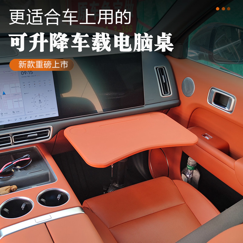 车载通用中排小桌板汽车后排专用桌板升降折叠学习笔记本办公桌子