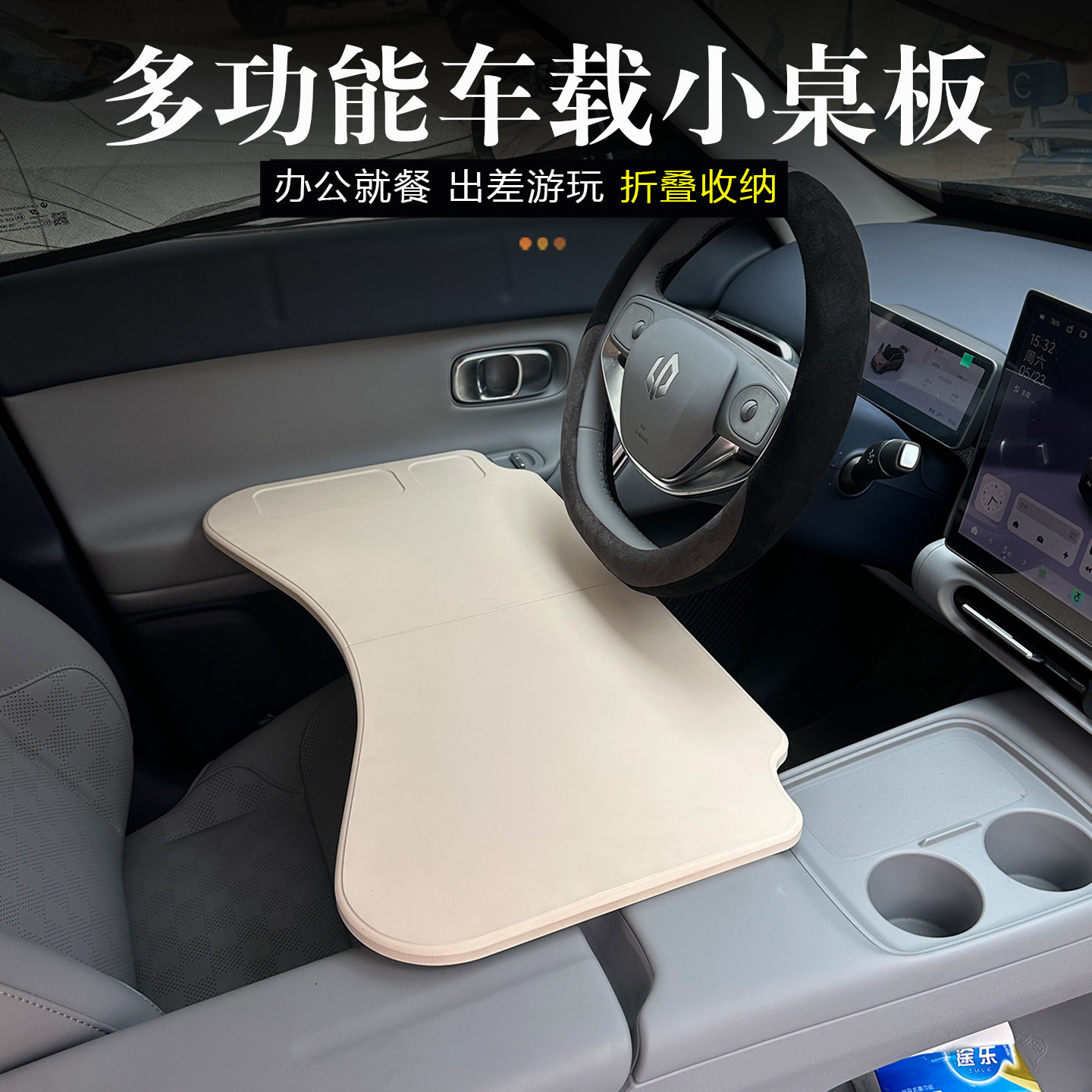 2026款零跑A10专用小桌板车载折叠桌板电脑桌车用办公学习桌改装