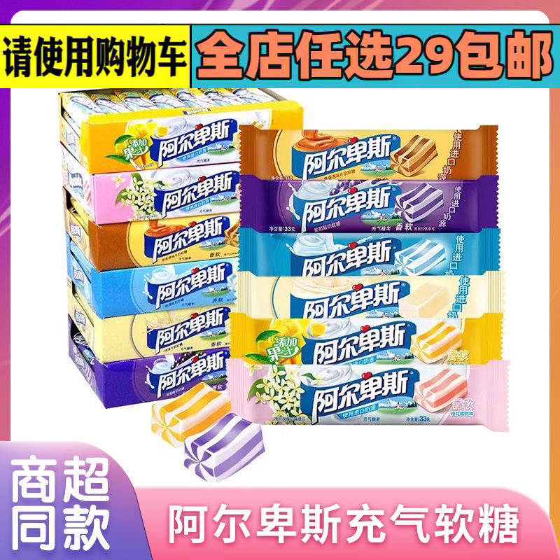 阿尔卑斯软糖条糖充气糖果33g口香糖