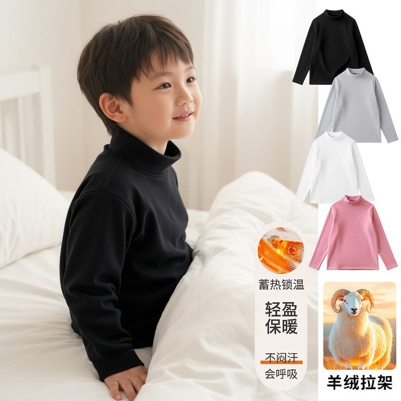 男童德绒打底衫儿童半高领保暖