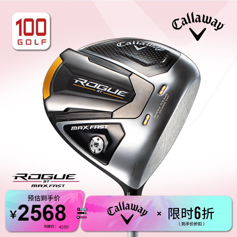 Callaway/卡拉威高尔夫球杆女全新ROGUE FAST女士发球木球道木-封面