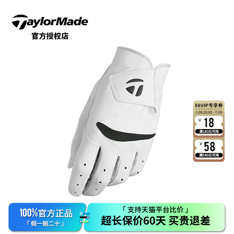 taylormade泰勒梅手套防滑高尔夫