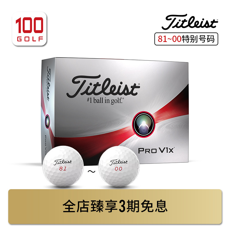 titleist高尔夫球21v1比赛用