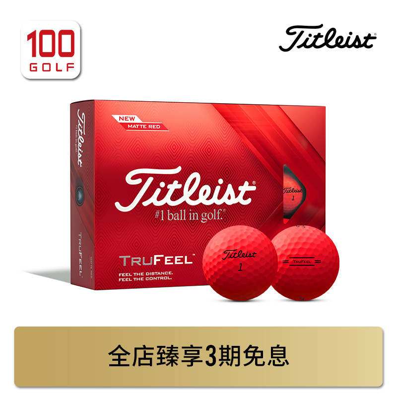 Titleist泰特利斯高尔夫球