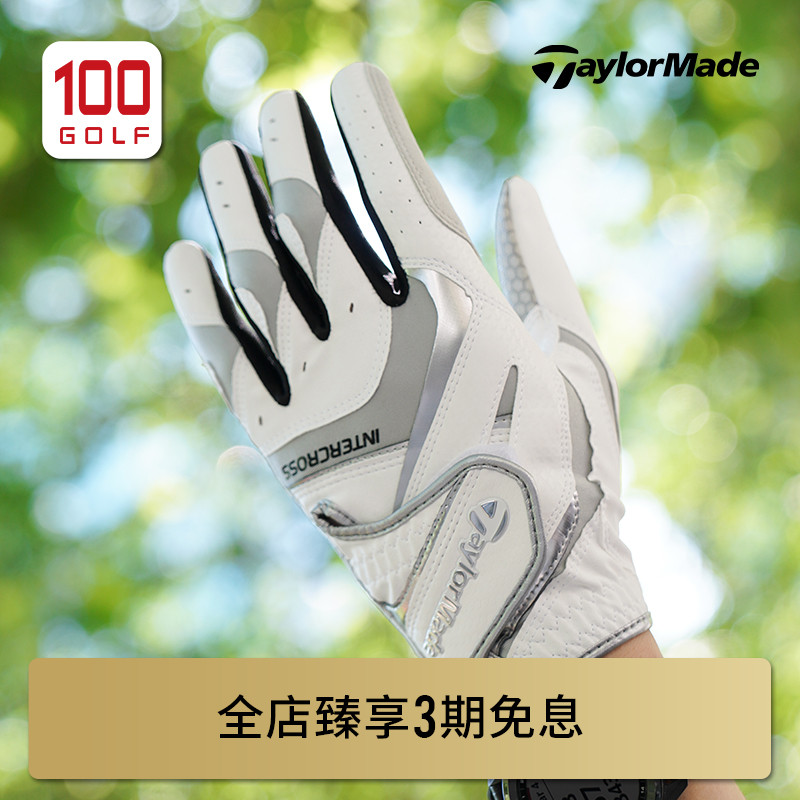 TaylorMade泰勒梅高尔夫手套男新品Intercross防滑专业运动手套