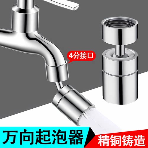 通用4分水龙头延伸器万向加长角阀拖把池粗牙防溅水360旋转起泡器