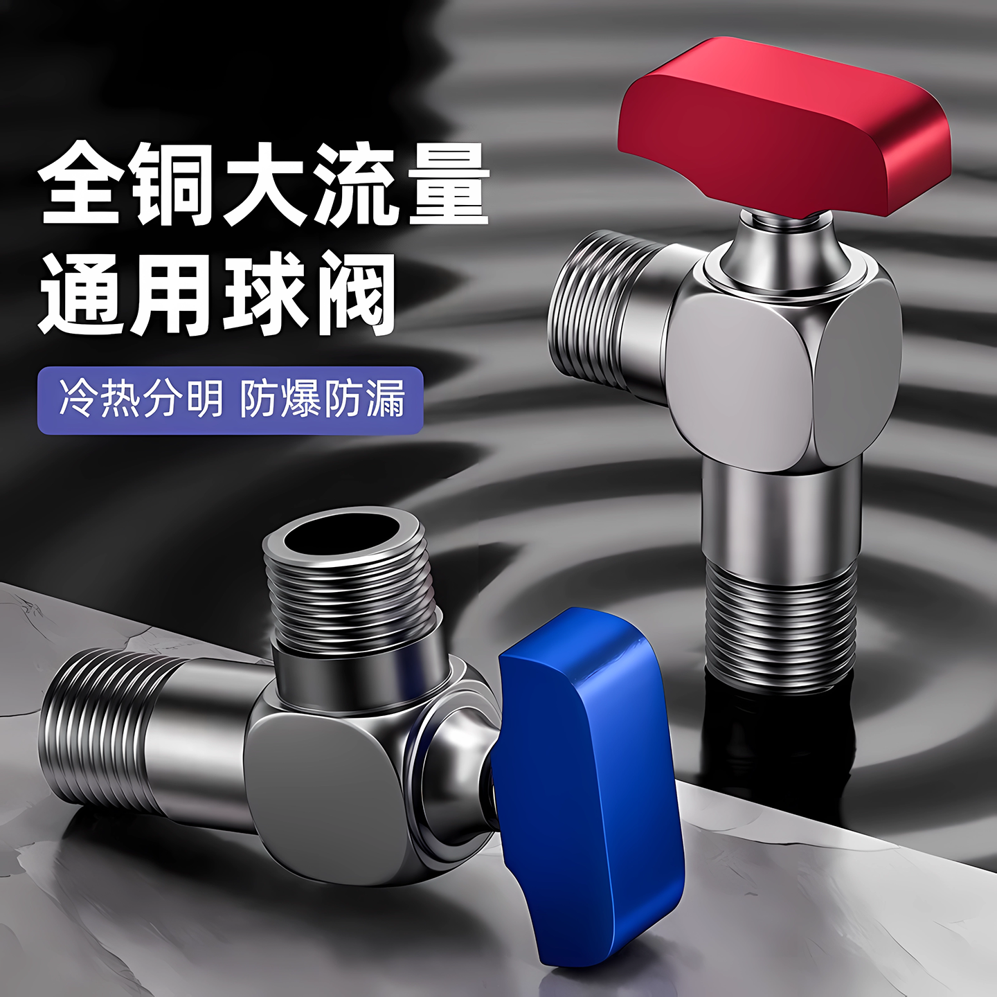 全铜家用卫生间厨房浴室热水器冷热水开关球芯大流量铜球阀三角阀