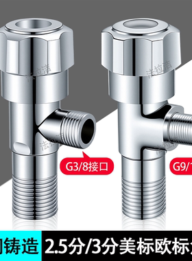 4分转3分G3/8转2.5分G9/16欧标美标三角阀2分八字阀黄铜进口龙头