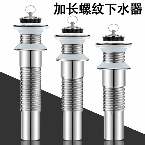 洗手盆加长排水器全螺纹下水器大理石台上盆下水砌砖洗衣池厚台面
