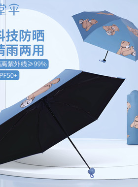 天堂伞泰迪熊款黑胶防晒太阳伞遮阳便携迷你胶囊伞女晴雨伞两用男