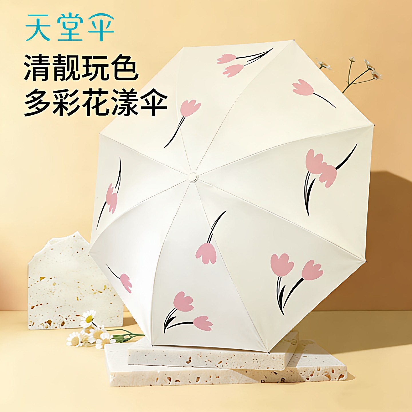 天堂伞防晒防紫外线遮阳伞太阳伞超轻小便携折叠晴雨伞两用女男士