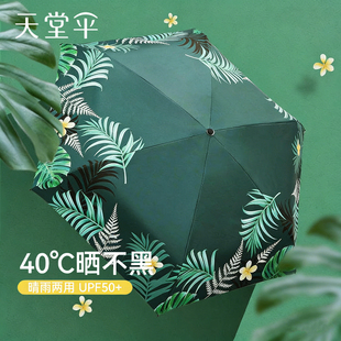 天堂伞五折伞太阳伞女防晒紫外线遮阳口袋伞黑胶晴雨伞超轻胶囊伞