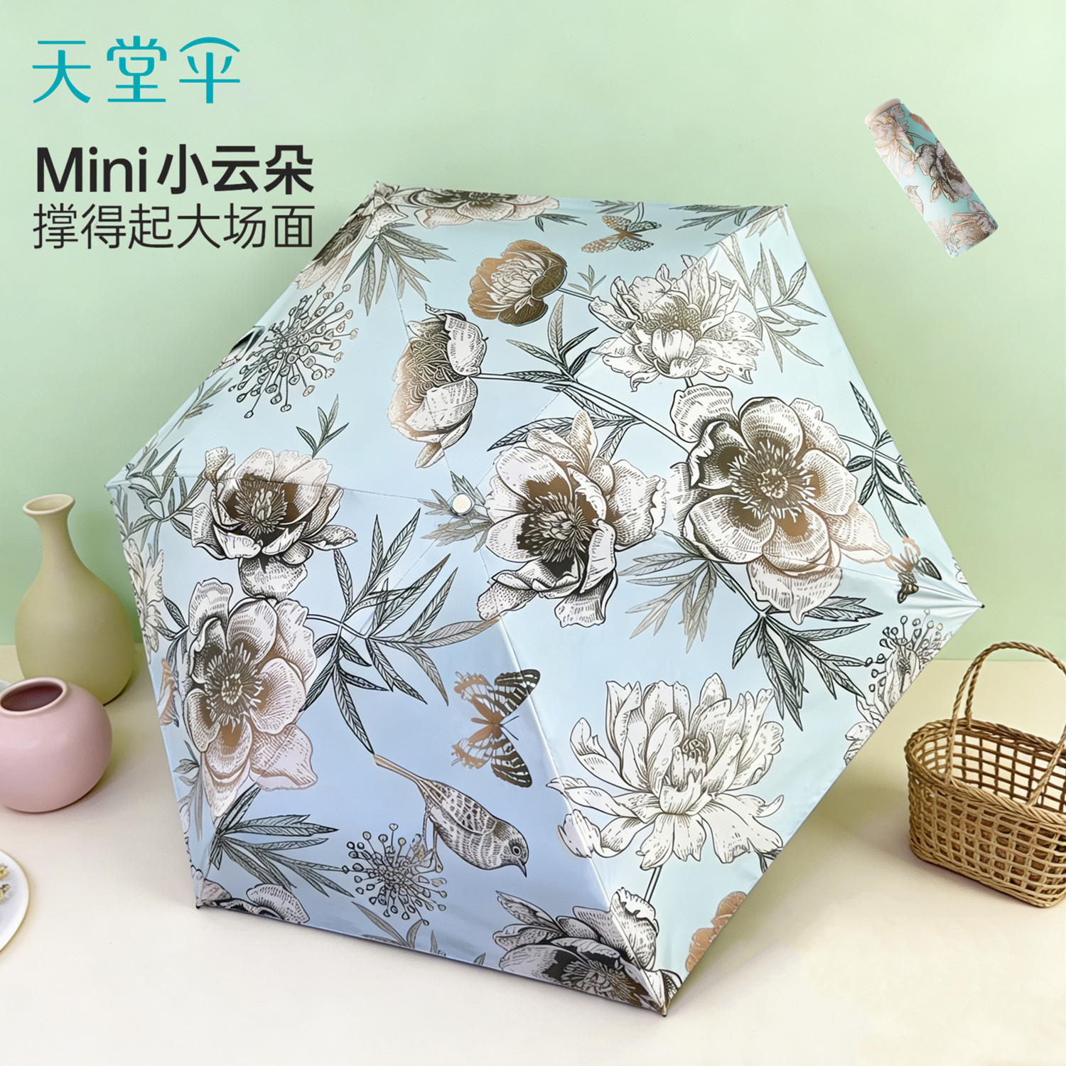 天堂伞云朵阳伞便携超轻迷你黑胶防晒防紫外线口袋胶囊晴雨小伞女