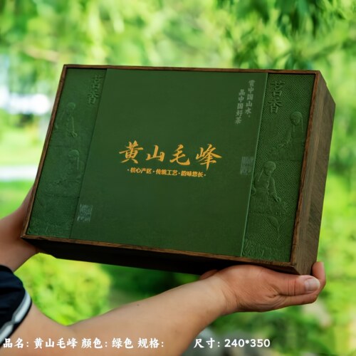 原产地茶农自销2026新茶正宗黄山毛峰茶叶雨前春茶国风高档礼盒装