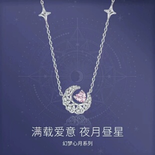 儿童幻梦心月项链锁骨链粉钻白钻星星月亮饰品女童女孩生日礼物女