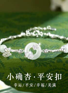 儿童小确幸平安扣高颜值精致手链