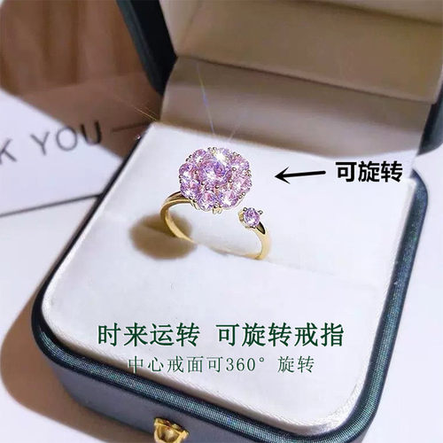 儿童戒指旋转花朵超闪指环