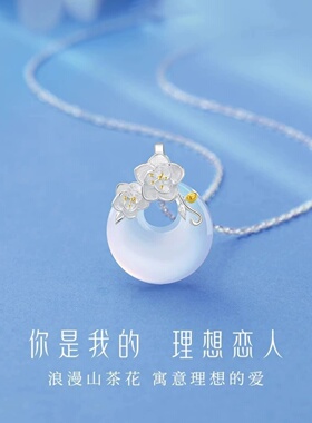 儿童山茶花玉髓平安扣精致项链