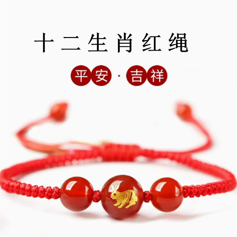 儿童十二生肖红玛瑙好运红绳手链