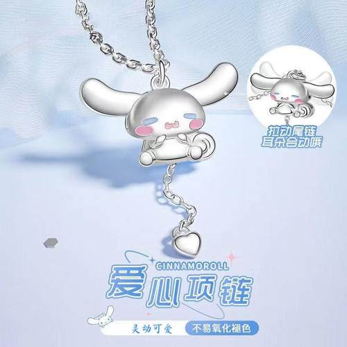 灵动可爱的三丽鸥玉桂狗儿童项链