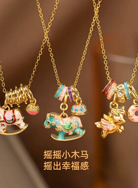 儿童轻奢珐琅木马钛钢项链饰品