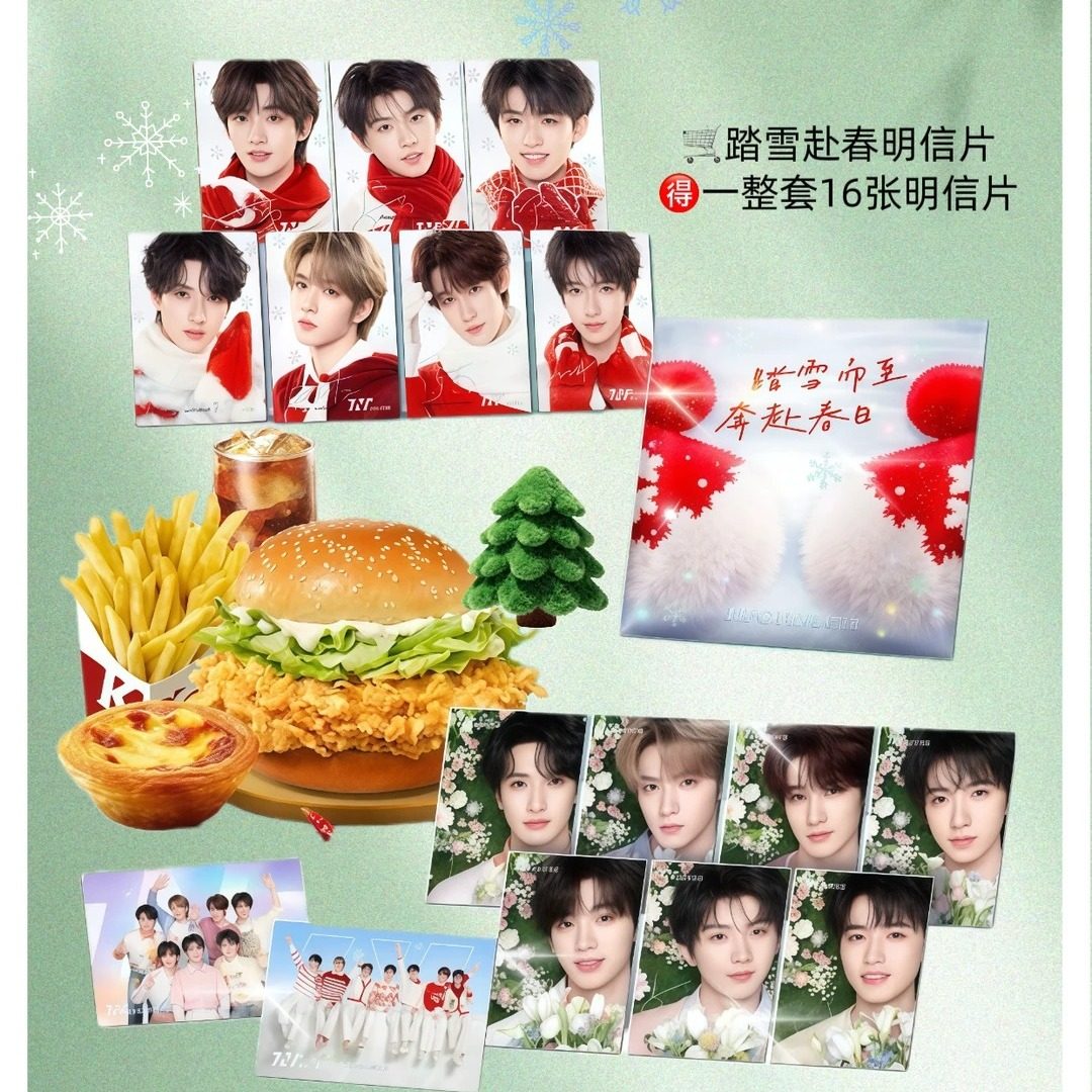 时代少年团肯德基周边明信片丁程鑫马嘉祺宋亚轩刘耀文粉丝应援包,模玩/动漫/周边/娃圈三坑/桌游,动漫徽章/立牌,淘宝优惠券,粉丝福利购,淘宝优惠卷
