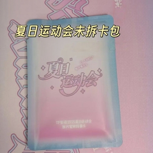 TF家族夏日运动会四代卡包线上线下单人双人款全新重塑未拆已绑送