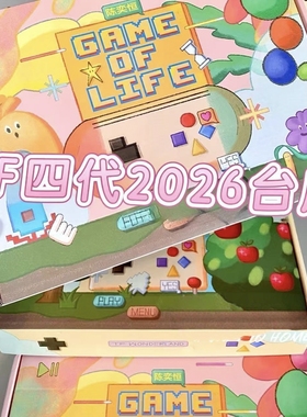 TF家族四代2026年台历限定单人套装Game of Life陈奕恒王橹杰已绑