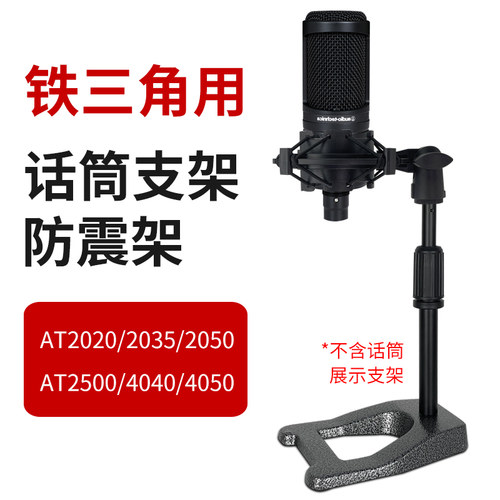 电容麦防震架at2020/2035使用
