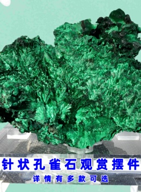 矿物标本孔雀石奇石原矿桌面摆件