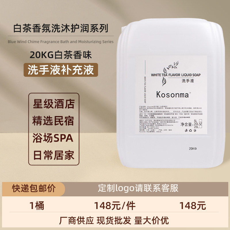 大桶洗发水沐浴露补充液发廊理发店专用大瓶洗头膏宾馆酒店可定制