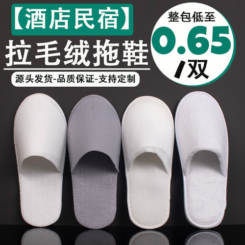酒店一次性拖鞋美容院专用加厚防滑宾馆民宿洗漱用品家用待客拖鞋