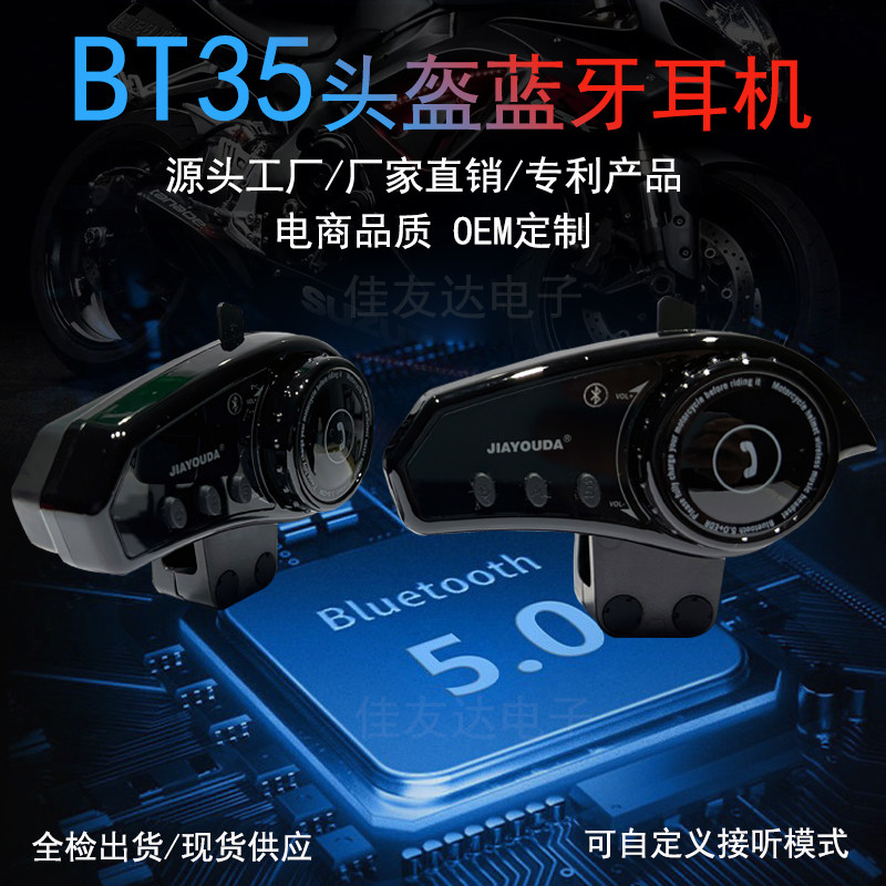 摩托车头盔蓝牙耳机无线内置分离式语音导航听歌通话外卖骑行防水
