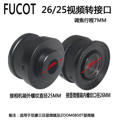 FUCOTCTV视频接口三目显微镜