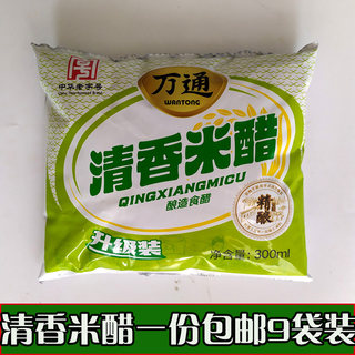 一份9袋装包邮徐州特产万通清香米醋 酿造米醋纯米醋 徐州米醋