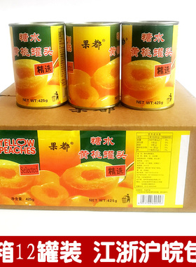 【一箱包邮徐州丰县特产大沙河果都黄桃大元黄桃糖水罐头休闲食品