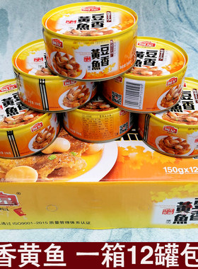 福建特产闽星豆香黄鱼小菜罐头