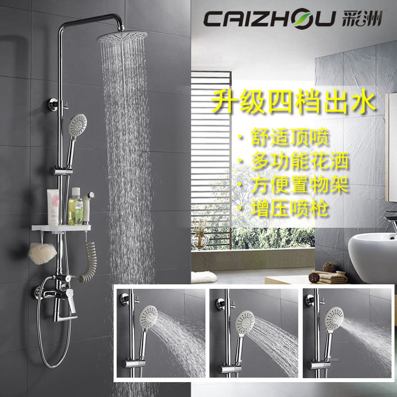 彩洲卫浴明杆淋浴花洒顶喷一键四控可转动调温冷热龙头喷枪置物架