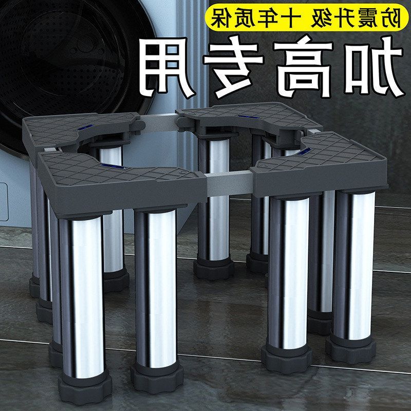 架通用洗衣机支架移动滚筒底座