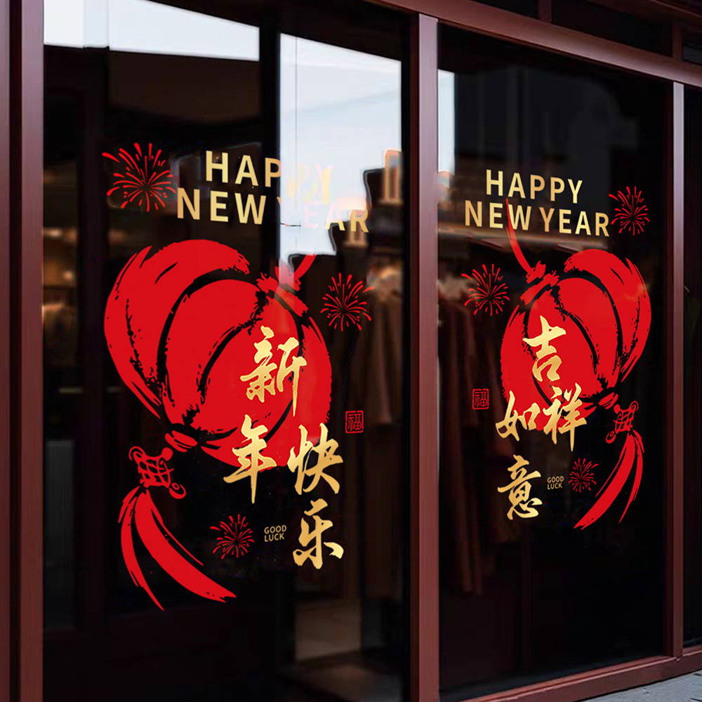 2026新年马年春节装饰玻璃门贴纸商场店铺场景布置静电贴窗贴画