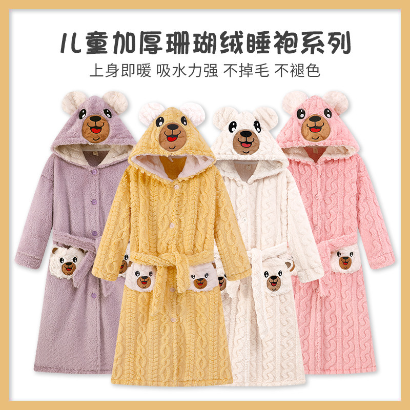 儿童珊瑚绒睡袍秋冬季加厚保暖