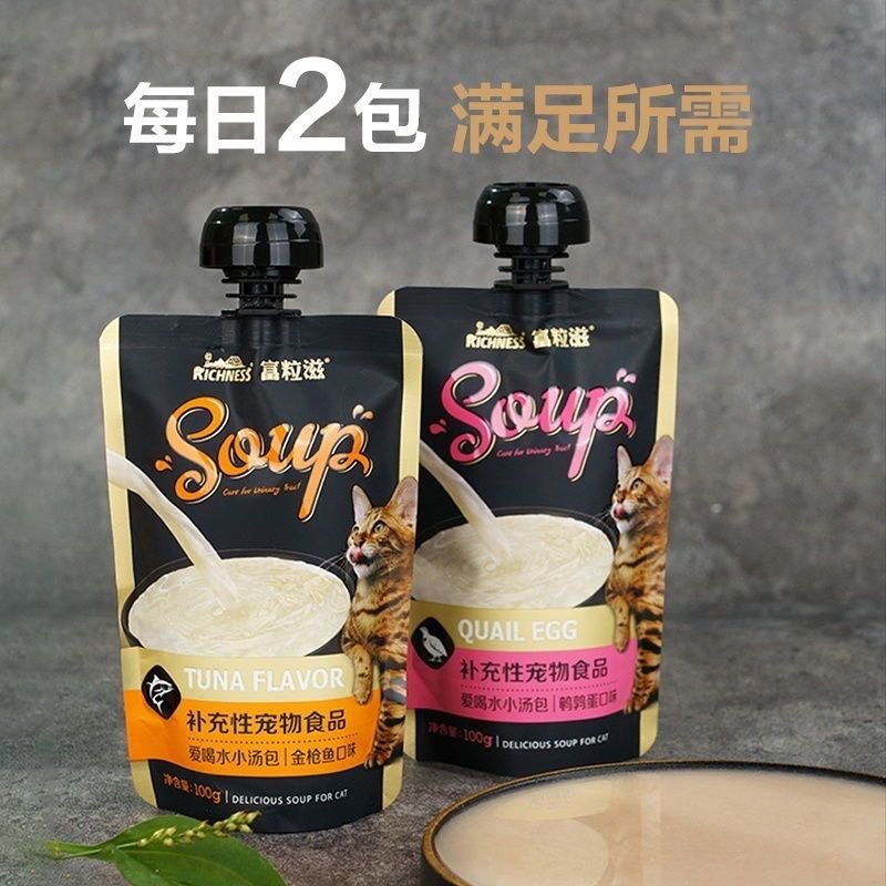 富粒滋汤包100g成幼猫全期0胶0淀粉补充性汤汁营养猫零食