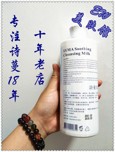SYMA/诗蔓柔软洁面奶 (37-601) 500ml现货